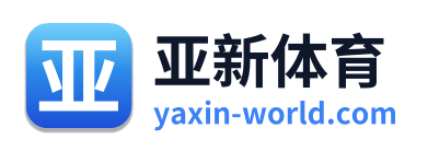 亚新体育 Logo